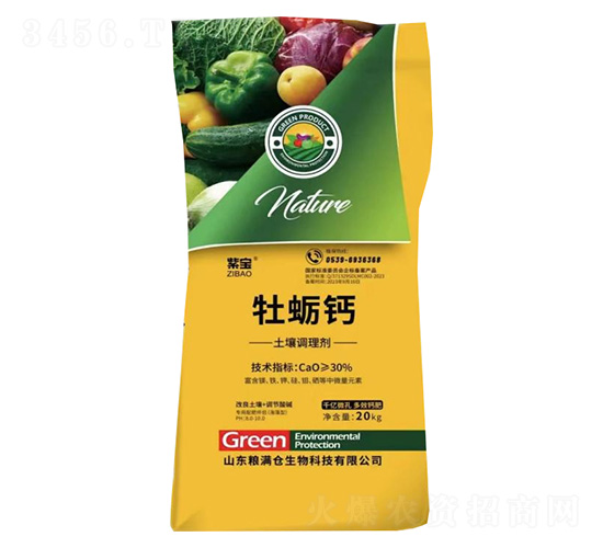 牡蠣鈣土壤調(diào)理劑-紫寶-糧滿(mǎn)倉(cāng)生物