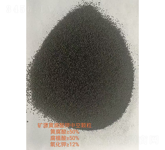 礦源黃腐酸鉀中空顆粒-通順源