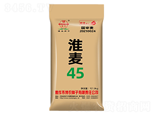 淮麥45（牛皮紙包裝）-小麥種子-博農(nóng)