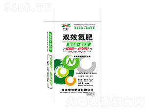 雙效氮肥-中恒肥業(yè)