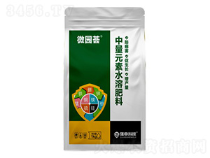 微園薈·中量元素水溶肥料-強(qiáng)申科技